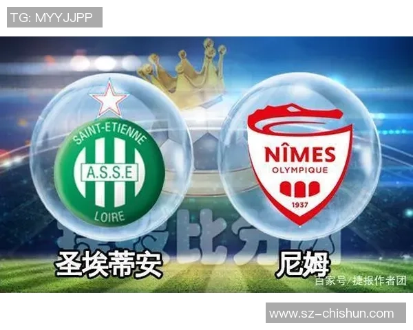 尼姆与圣埃蒂安31号比赛精彩回顾及最终比分分析